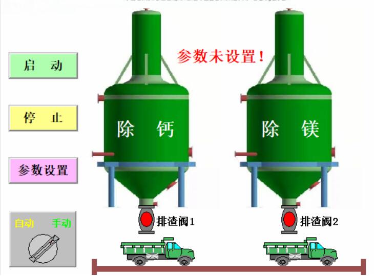 化工廠除鎂除鈣自動(dòng)化控制