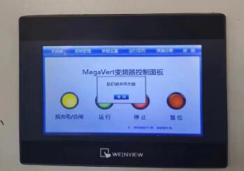 大禹高壓變頻器GBT-MVG4500軟啟預(yù)充電失敗故障維修